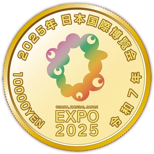 「2025年日本万国博覧会」ハードカバー金貨