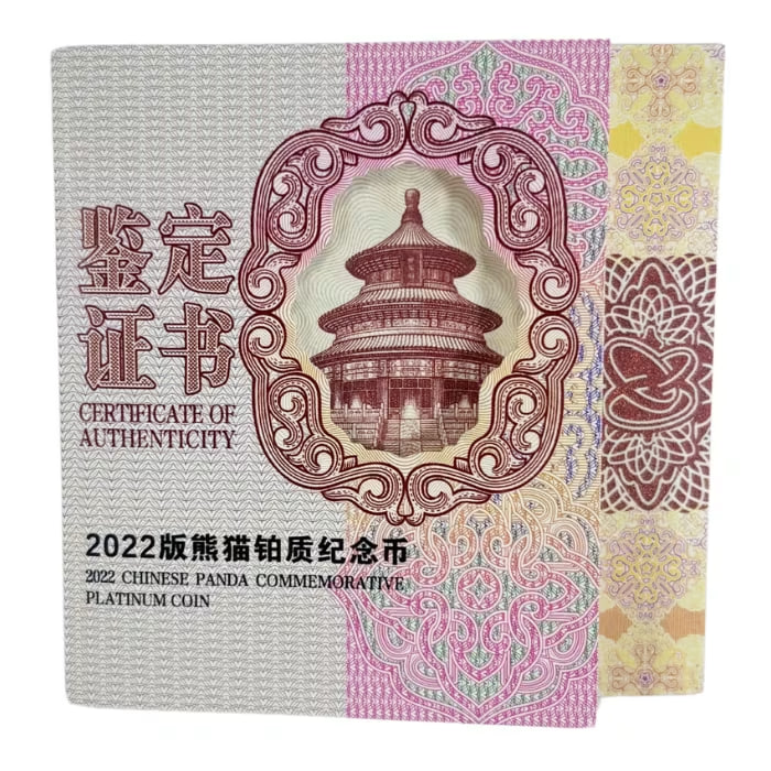 中国パンダ .999プラチナコイン 30グラム 秘蔵限定品 数量限定プレセールね